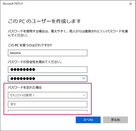 Local. Account Windows 10X に対する画像結果