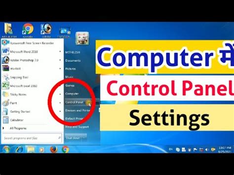 Image result for Control Pannel Computer