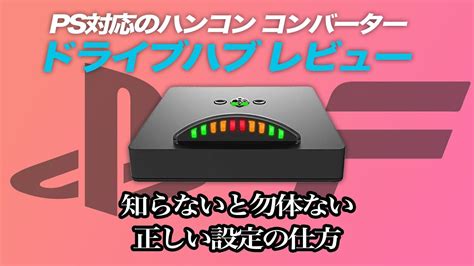 Image result for Drive Hub