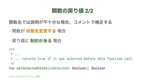 Proper Code Structure に対する画像結果
