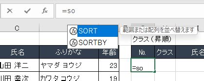 Sort Tools に対する画像結果