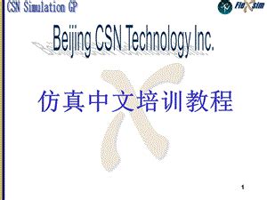 Toradh íomhá ar Flexsim Introduction.ppt