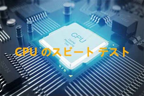 CPU Load Test に対する画像結果