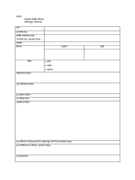Application Form Format PDF に対する画像結果