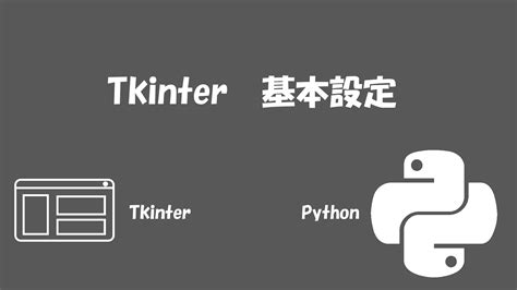 Image result for Tkinter Components