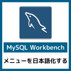 Image result for MySQL Workbench Left Navigation Missing