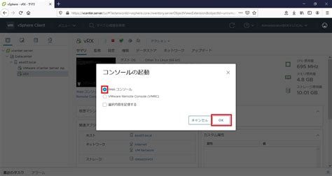 Virtual Console Controls に対する画像結果