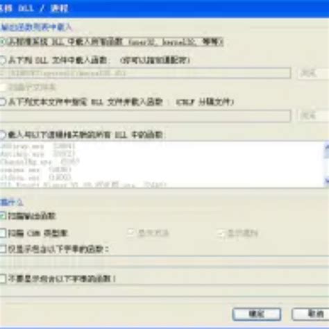 Dll Export Viewer に対する画像結果