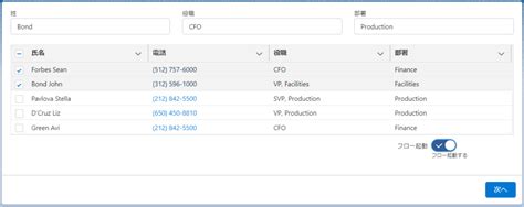 Data Flow Database Table に対する画像結果