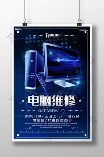 Image result for Computer Poster Template