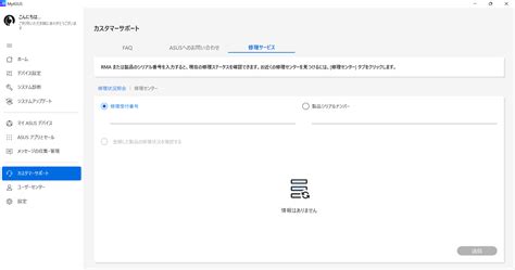 Asus Care Center に対する画像結果