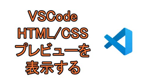 Image result for vs Code.html Preview