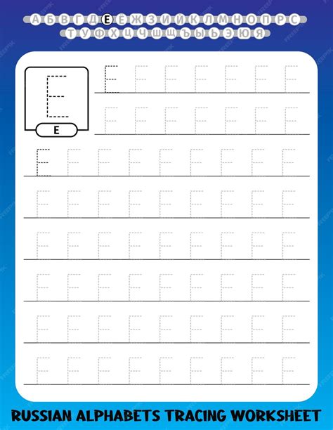 Image result for Russian Alphabet in Handwriting Practice Worksheet