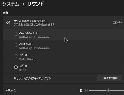 Image result for NComputing Sound Settings