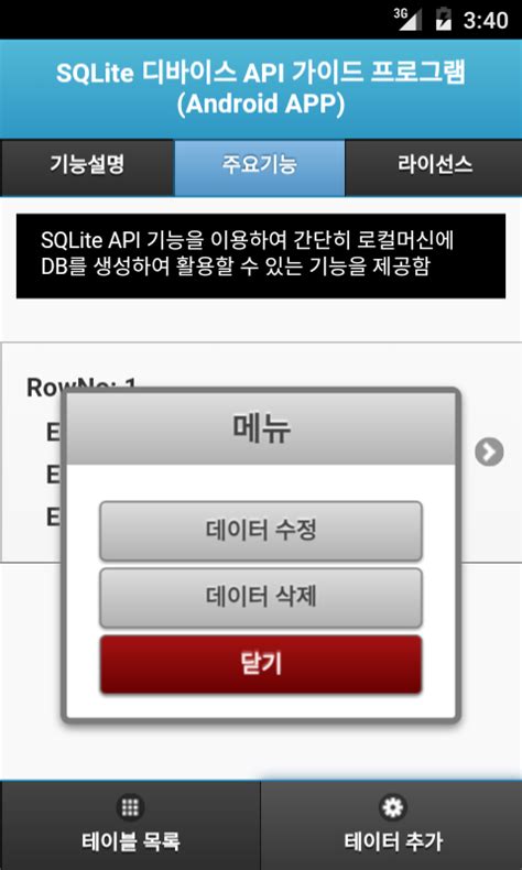 Toradh íomhá ar Update.php SQLite