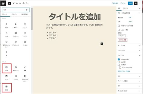 HTML Editor for WordPress に対する画像結果