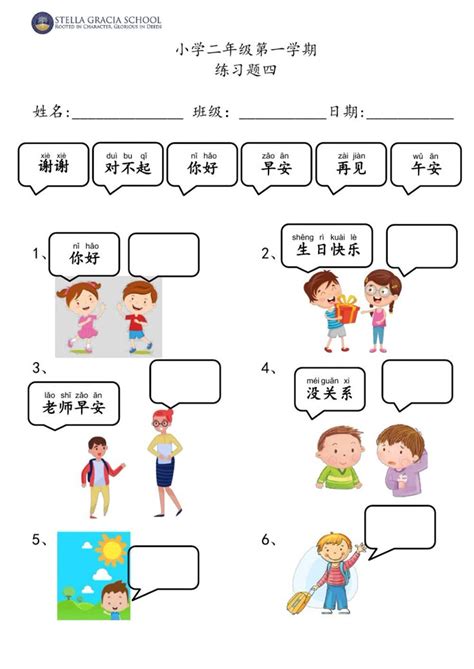 Afbeeldingsresultaten voor Mandarin Chinese Language Basic Sheet