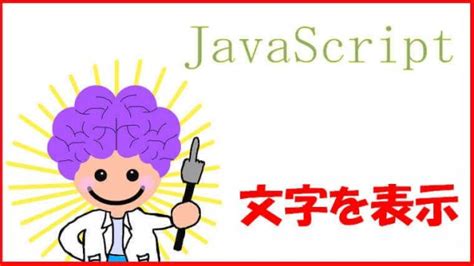 Image result for Javascript Textbox