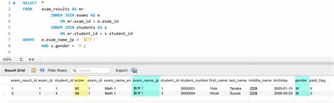 Update Student Table MySQL に対する画像結果