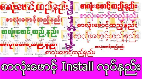 Image result for Window 10 Myanmar Font