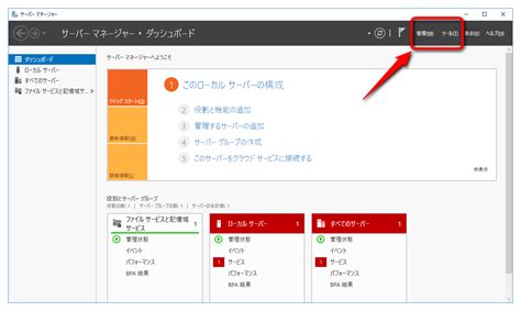 Server Manager Install に対する画像結果