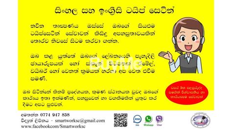 Toradh íomhá ar Sinhala Typesetting