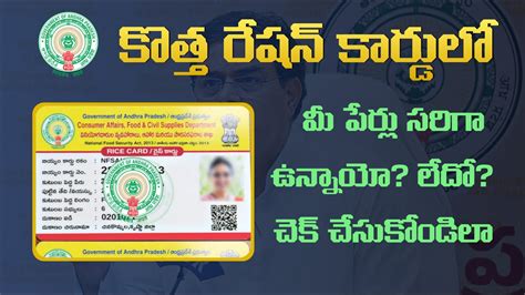 Ration Card Details Online に対する画像結果