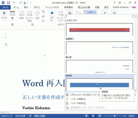 Image result for Open MS Word 2013 Insert