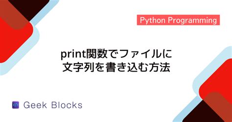How to Create a New Line in Python に対する画像結果