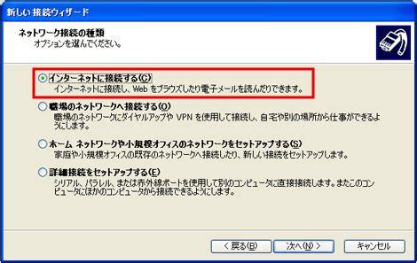 Set Up Internet On a XP Computer に対する画像結果