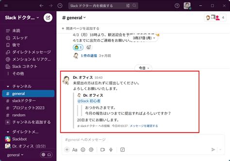 Image result for Slack Messaging