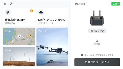 Toradh íomhá ar DJI Msdk Virtual Stick