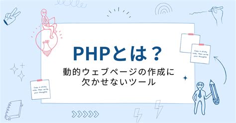PHP Website Development Software に対する画像結果