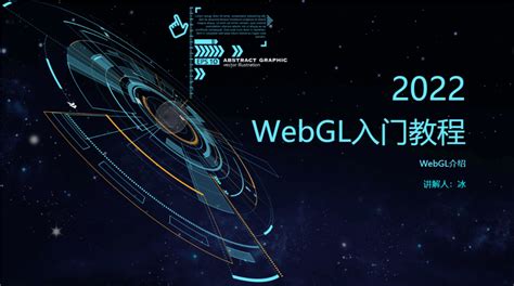 Toradh íomhá ar WebGL