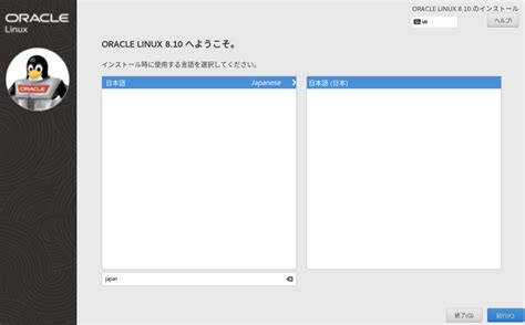Oracle Linux Manager に対する画像結果