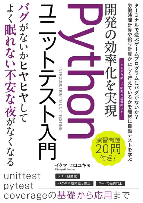 Thoughtful Machine Learning with Python Matthew Kirk に対する画像結果