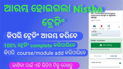 Image result for +Nistha Training Module 6