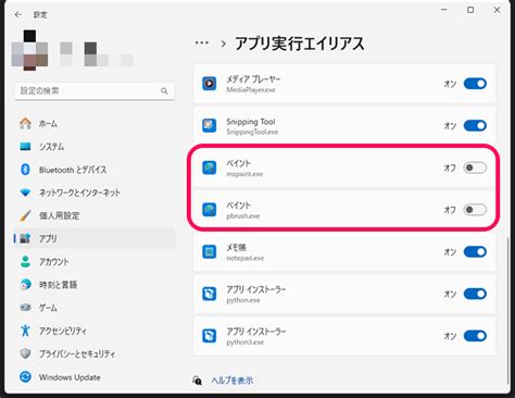 Windows 11 Paint に対する画像結果
