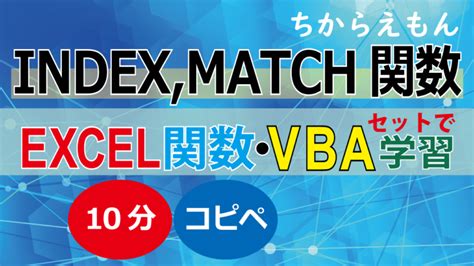 Index MATCH VBA に対する画像結果