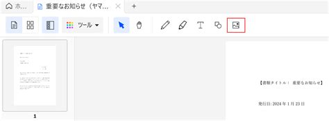 PDF Digital Stamp に対する画像結果