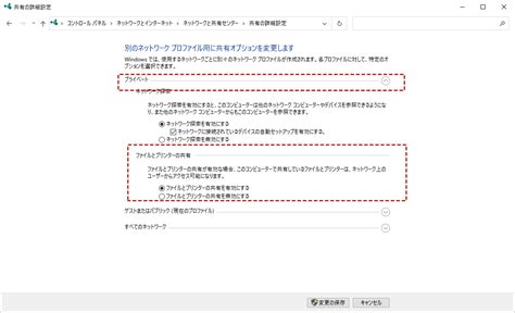 File and Printer Sharing Windows 11 に対する画像結果
