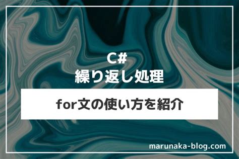 For Loop Example C# に対する画像結果