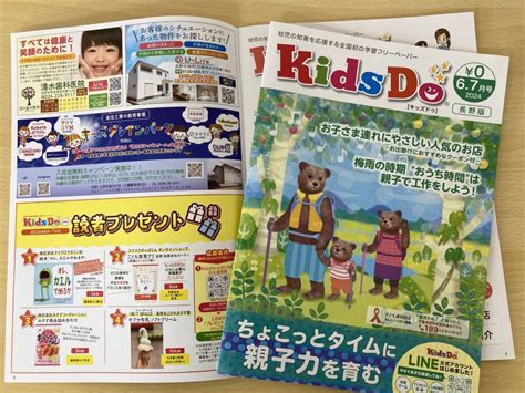 Kid Do Learning Programma に対する画像結果