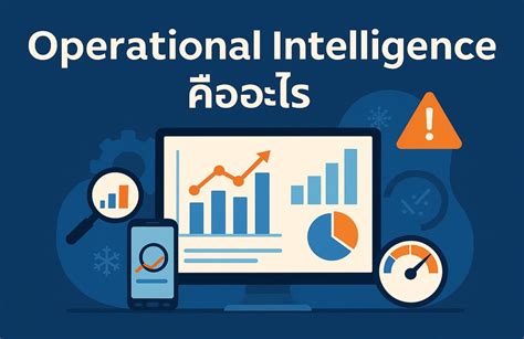 Operational Intelligence に対する画像結果