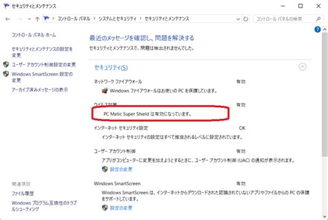 PC Security Check に対する画像結果
