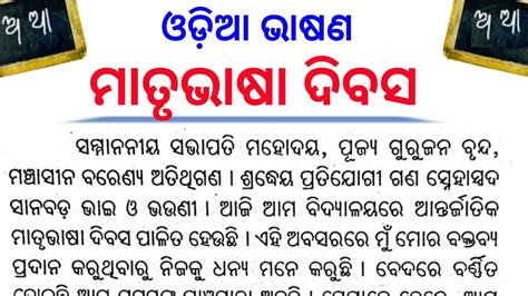 Afbeeldingsresultaten voor Odia Language Back Ground