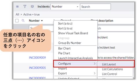 ServiceNow Symbol for Starts with in a List View に対する画像結果