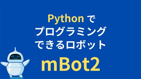 Micropython Ir Besturing Robot に対する画像結果