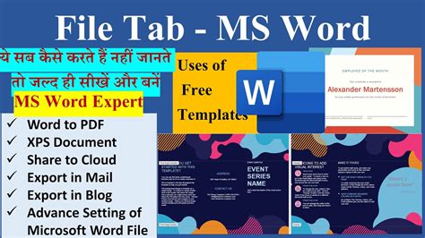 Image result for MS Word File Tab