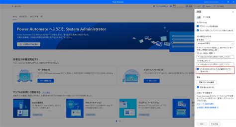 Power Automate Desktop Console に対する画像結果